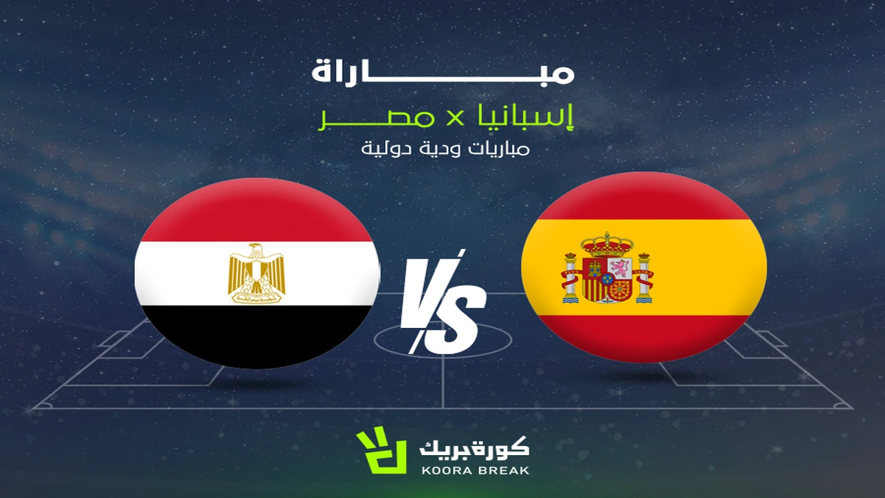 تطورات مثيرة بين منتخب مصر وإسبانيا في الشوط الثاني من المباراة